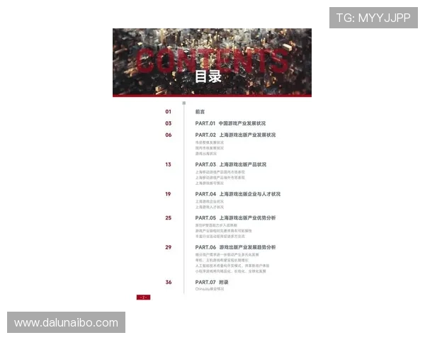 《2025年电竞产业发展报告：新兴游戏逐渐崛起 电竞赛事观赛体验大革新》