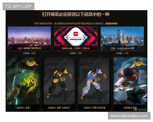 英雄联盟赛事官网2020门票发售指南全面解析助你轻松获取观赛资格